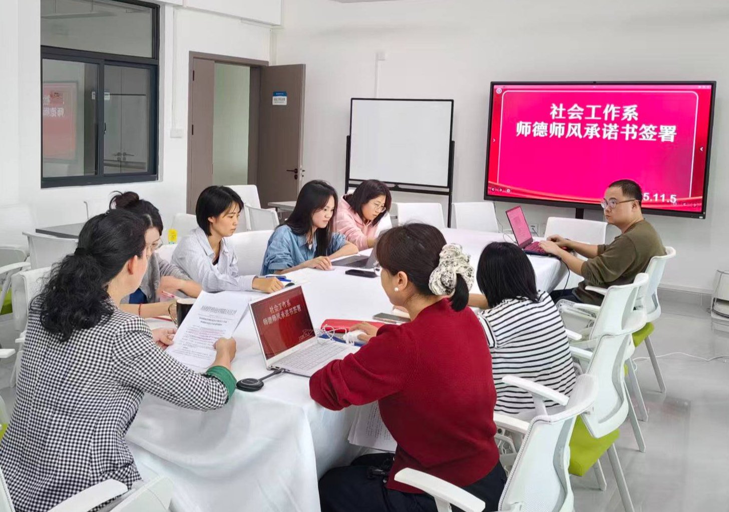 社会工作系成功举办师德师风建设专题学习暨承诺书签订活动